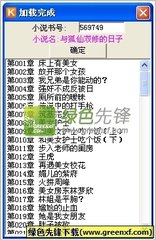 八大胜官网app下载